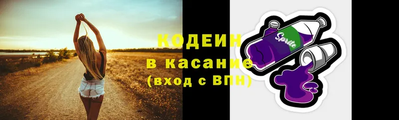 Codein Purple Drank  Салават 